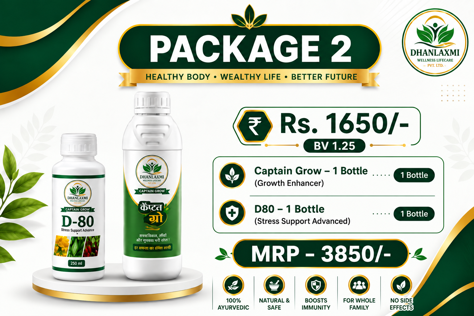 Package 2