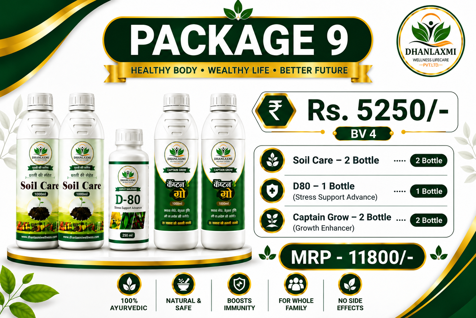 Package 9